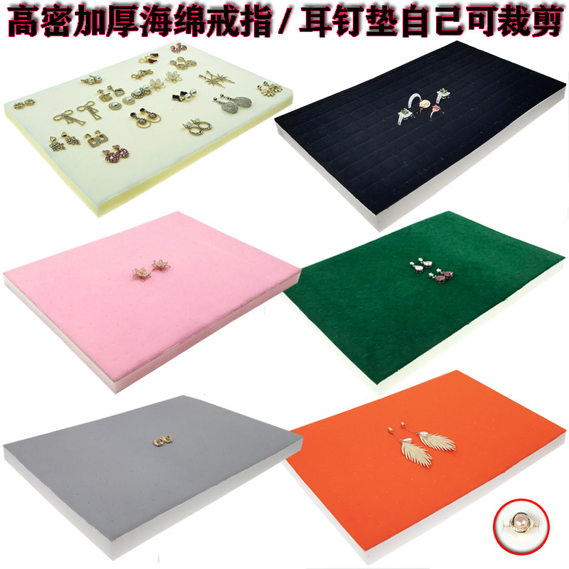 家用摆摊饰品海绵绒布首饰展示垫