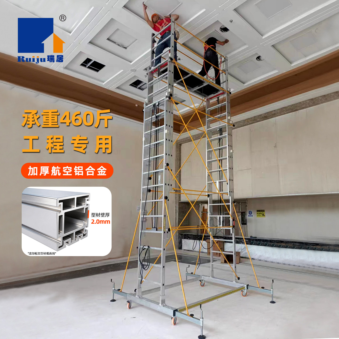 瑞居铝合金脚手架可移动伸缩手脚架厂家直销折叠工程梯升降平台梯