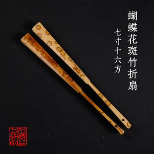 皖南扇庄7寸16方蝴蝶花斑竹折扇苏工中国风扇子古风文玩扇骨古风