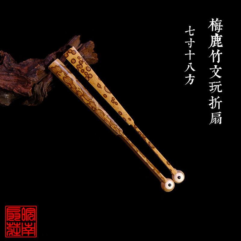 皖南扇庄7寸18方老梅鹿竹和尚头折扇苏工花斑竹圆头文玩扇骨便携