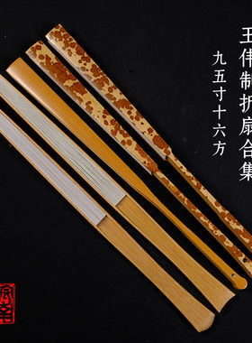 皖南扇庄王伟鱼燕尾纯手工折扇