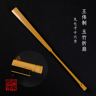 皖南扇庄名师王伟制9.7寸16方玉竹绿木芯斧钺折扇苏工文玩扇古风