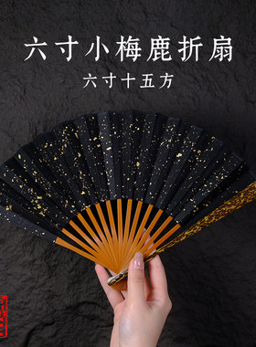 6-8寸小梅鹿折扇老玉竹小骨