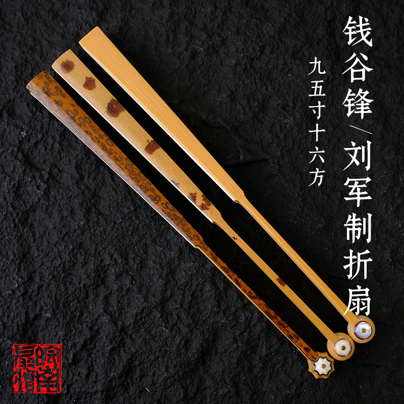 皖南扇庄名师钱谷锋/刘军制9.5寸16方玉竹云妃梅鹿和尚头折扇合集