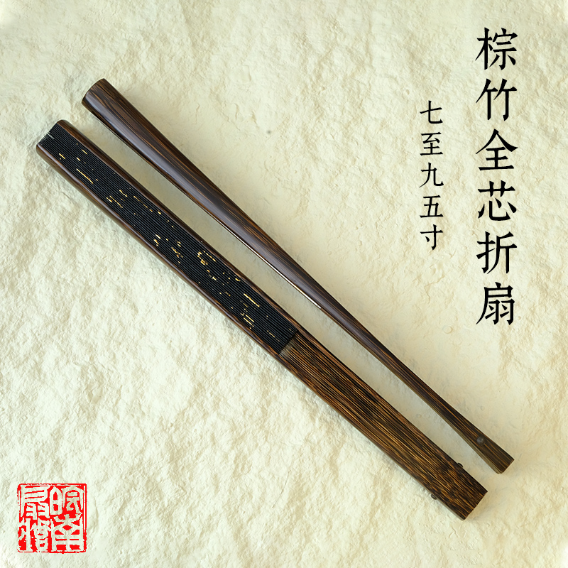 7-9.518棕竹扇子折扇中国风古风