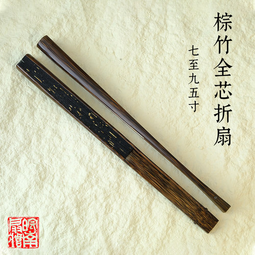 7-9.518棕竹扇子折扇中国风古风