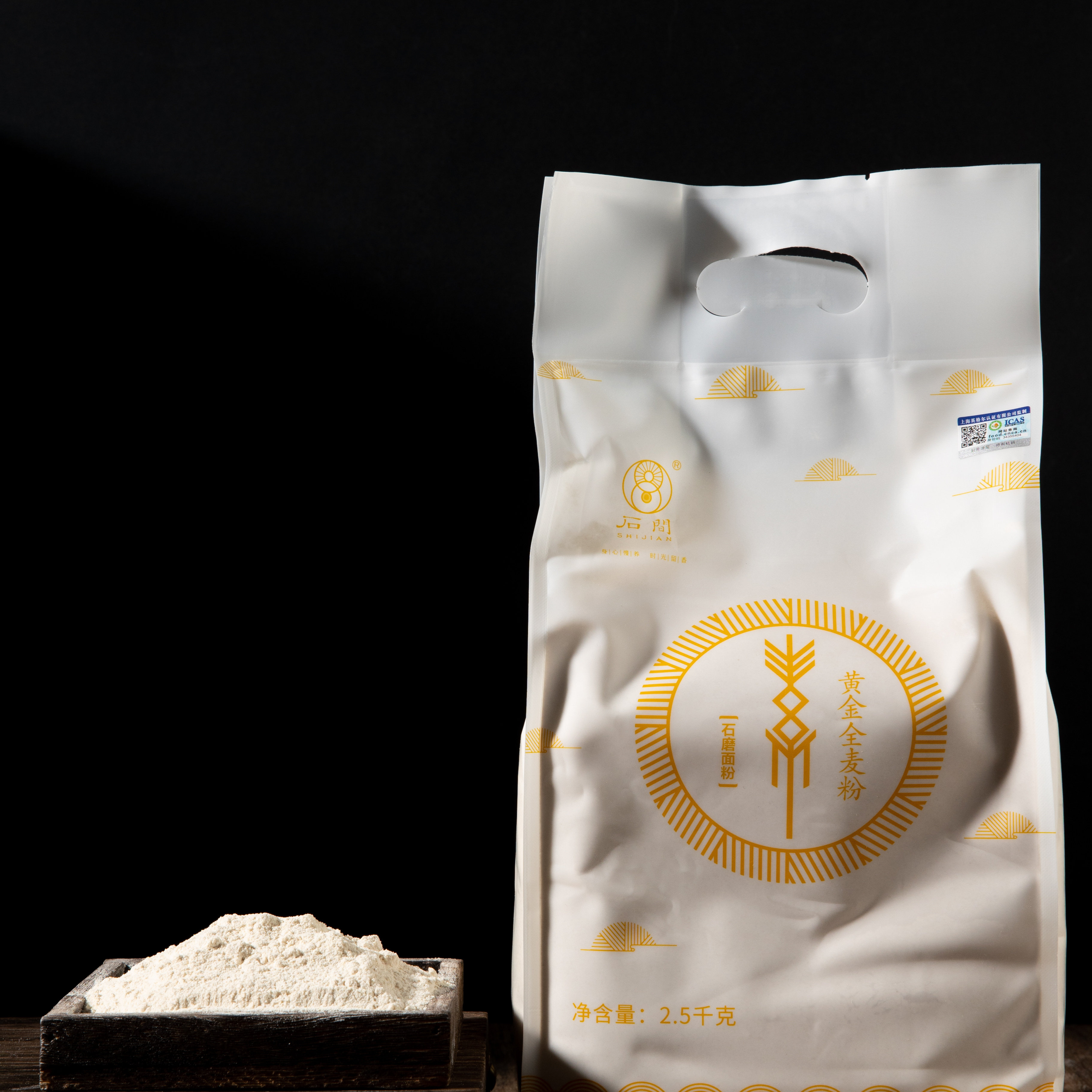 海麦黄金全麦粉0.83kg/2.5kg 石磨面粉 零添加零伤害零农残