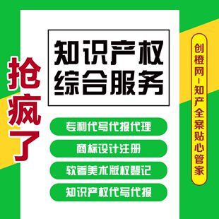 专利申请代办发明专利实用新型外观专利加急著作权代理撰写购买