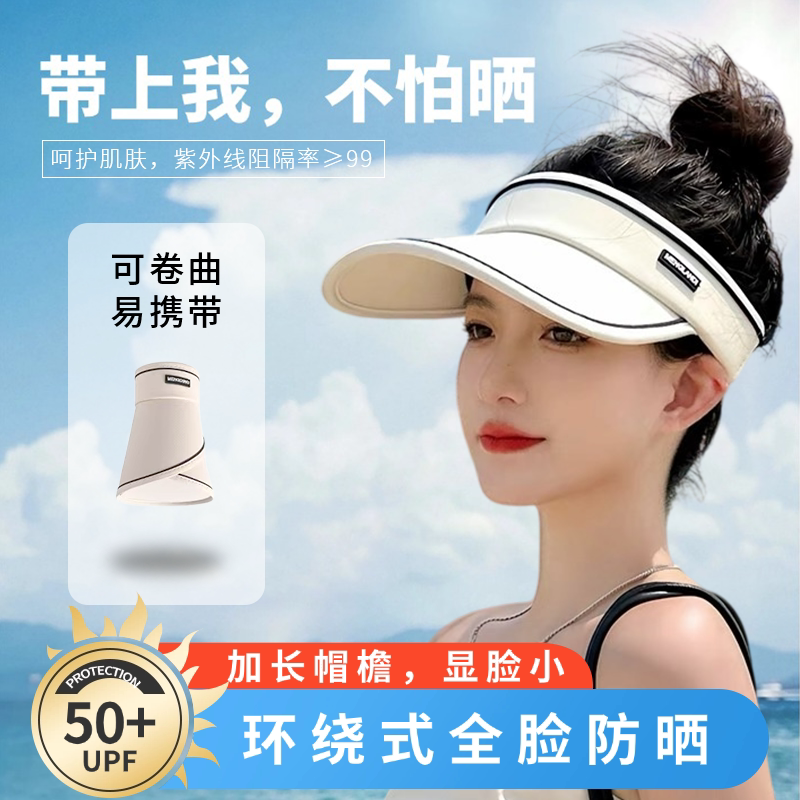 空顶防晒帽子女夏可折叠防紫外线遮阳帽骑车大帽檐2026新款太阳帽