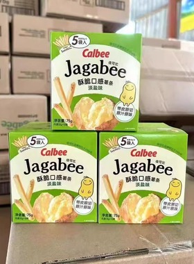 calbee卡乐比佳可比薯条三兄弟淡盐味薯条网红膨化休闲零食品礼包
