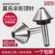伞型 车床高精度蘑菇顶针活顶针 5号 伞形回转莫氏MT3号 4号