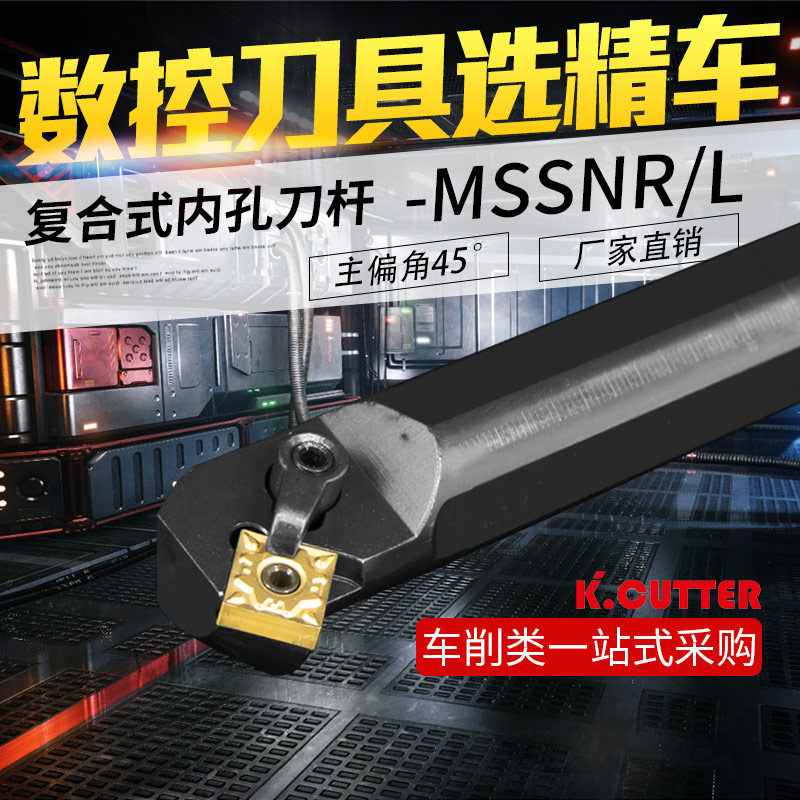 Êý¿Øµ¶¸Ë ÄÚ¿×ïÛ¿×µ¶ 45¶Èµ¹½ÇÄÚ¿×µ¶S25S-MSSNR12 ³µ´²³µµ¶ µ¶¾ß