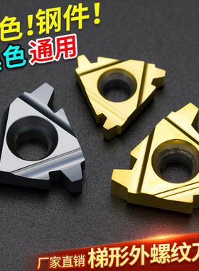 数控梯形外螺纹刀片16/22ER 2/3/4/5/6TR PRC车床合金T型螺纹刀头