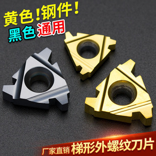 PRC车床合金T型螺纹刀头 6TR 22ER 数控梯形外螺纹刀片16