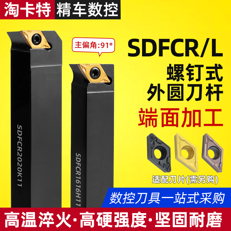 数控车刀90度精车不好用包退