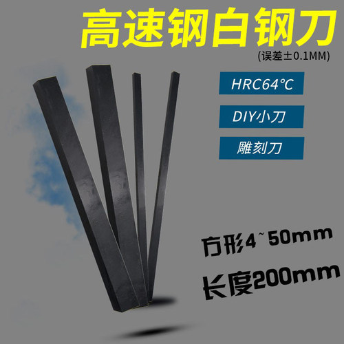 黑皮加硬氮化处理6mm白钢刀