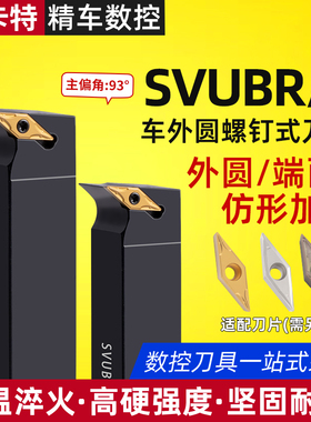 93度抗震数控内孔刀杆SVUBR11/16尖刀片内圆车刀杆加长小镗孔刀杆