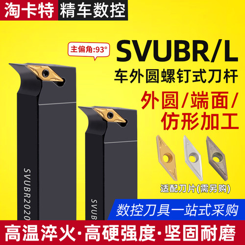 螺钉式外圆车刀不好用包退规格全