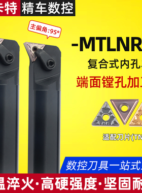 数控刀杆 内孔车刀95度 S25S-MTLNL16反刀车床 车刀杆 车床刀具