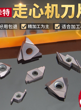 走心机刀片切槽切断刀片自动车床刀片不锈钢槽刀片CTP10/15/20FR