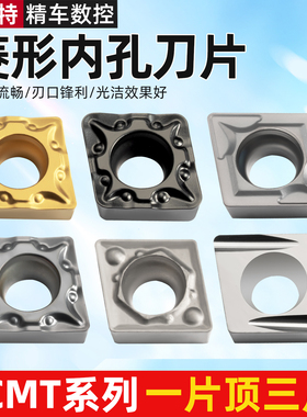 数控刀片菱形CCMT060204车床刀具陶瓷内孔合金小刀粒耐磨镗孔刀头