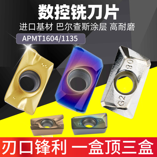 一盒顶三盒铣刀片匠心超韩赶日