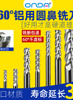 60度圆鼻刀高光铝用立铣刀钨钢硬质合金3刃加长铣刀数控合金刀具
