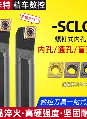 数控内孔车刀刀杆S07K/08K/10K/12M/16Q-SCLCL06/09反刀小孔加工