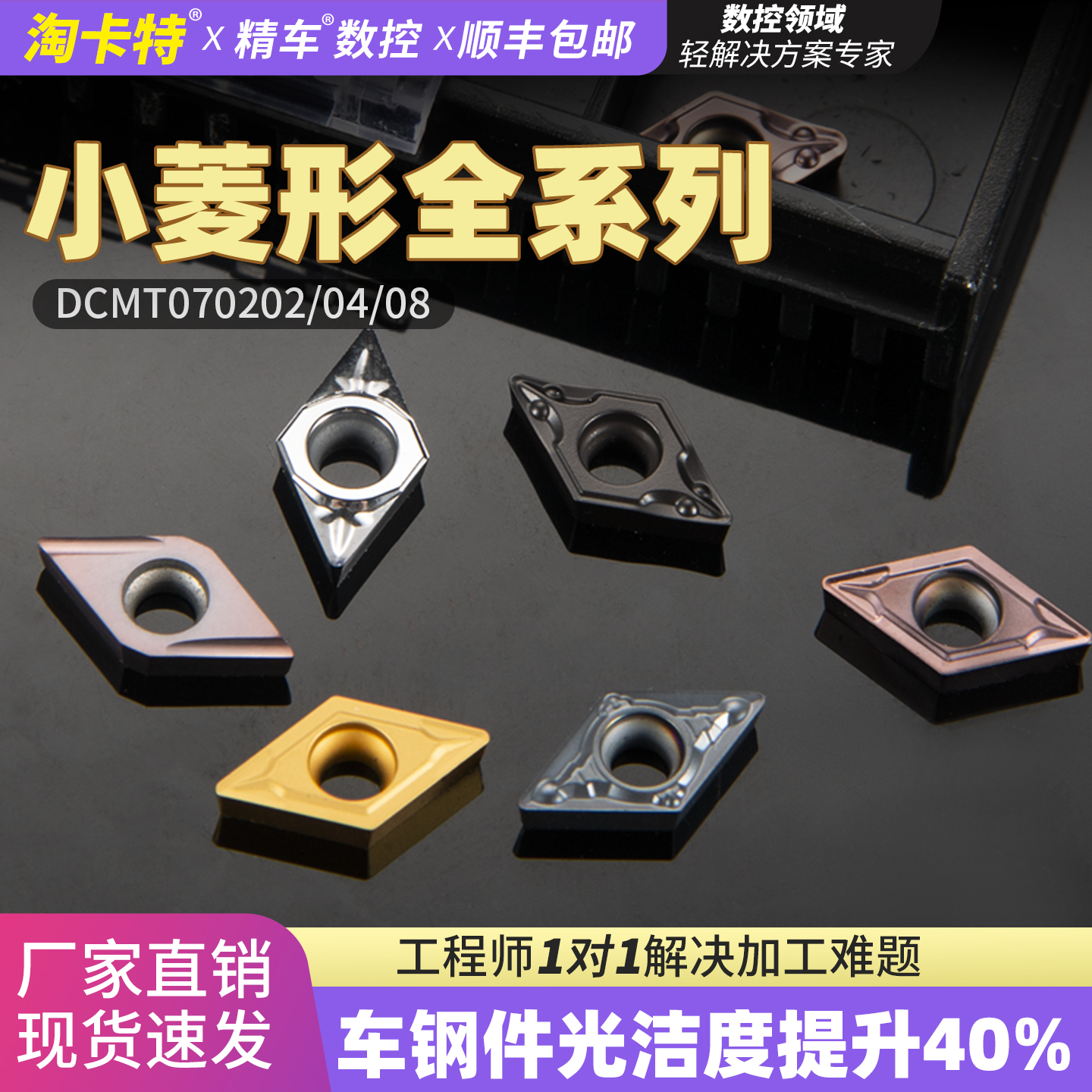 淘卡特数控刀片排屑流畅搞定工件