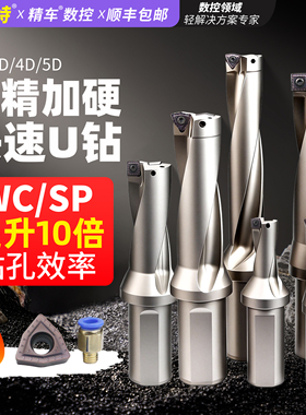 u钻暴力钻u钻车床用刀杆刀柄深孔平底数控u转快速钻喷水钻孔钻头