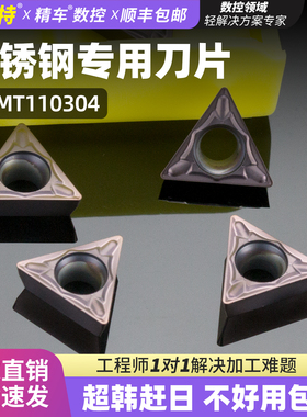数控刀片不锈钢专用TPMT110304-FG机夹单面车刀刀粒三角内孔刀粒