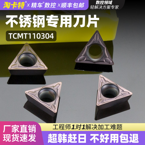 淘卡特数控刀片轻松切削排屑流畅