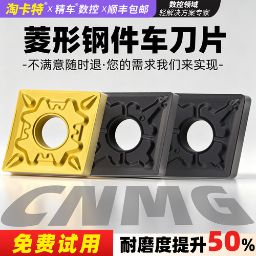 不好用包退涂层加厚高效数控刀片