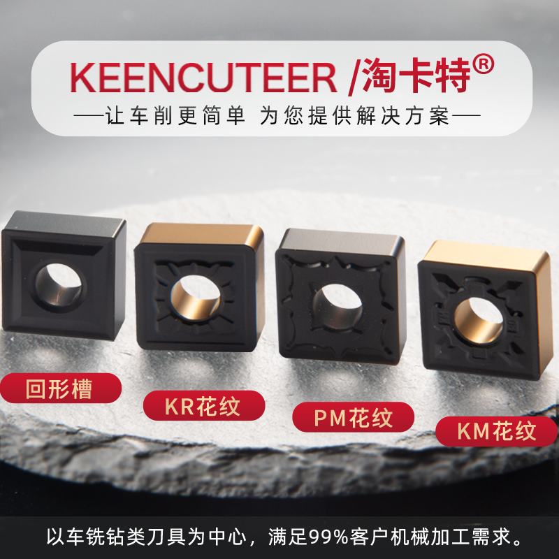 铸铁专用选对刀具事半功倍高性价