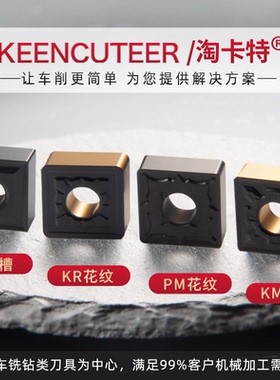 数控生铁铸铁专用刀片SNMG120404/08正方形双面端面外圆车刀片