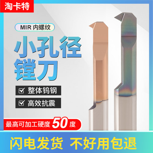 小孔径微型镗刀不锈钢内孔刀杆