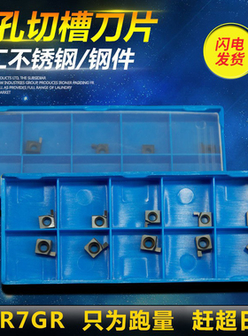 小孔内径切槽刀片6GR/7GR/ 050/100/120/150/160/200/内切槽刀粒