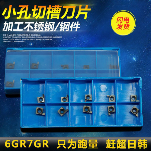 淘卡特小孔切槽刀片经久耐用