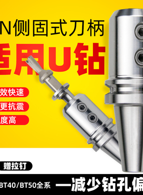 数控刀柄 侧固式BT40/-SLN20-100 U钻CNC加工中心车床铣床刀具
