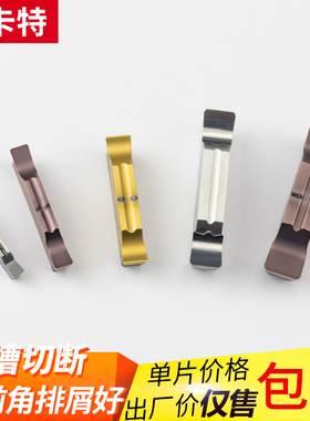 数控切槽刀片不锈钢切断刀头MGGN200/300/400-LH平头2mm割槽刀粒