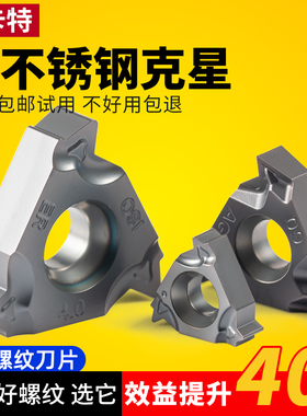 数控内外螺纹刀片不锈钢钢件刀粒公制11/16IR/ER英制管螺纹牙刀头