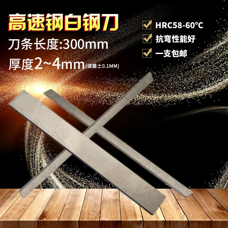 优质钢材锋利耐磨淬火工艺高性价