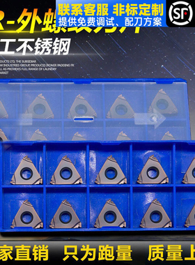 数控外螺纹刀片 不锈钢11/16ER AG60/55度1.5/2/3.0车床 牙刀刀粒