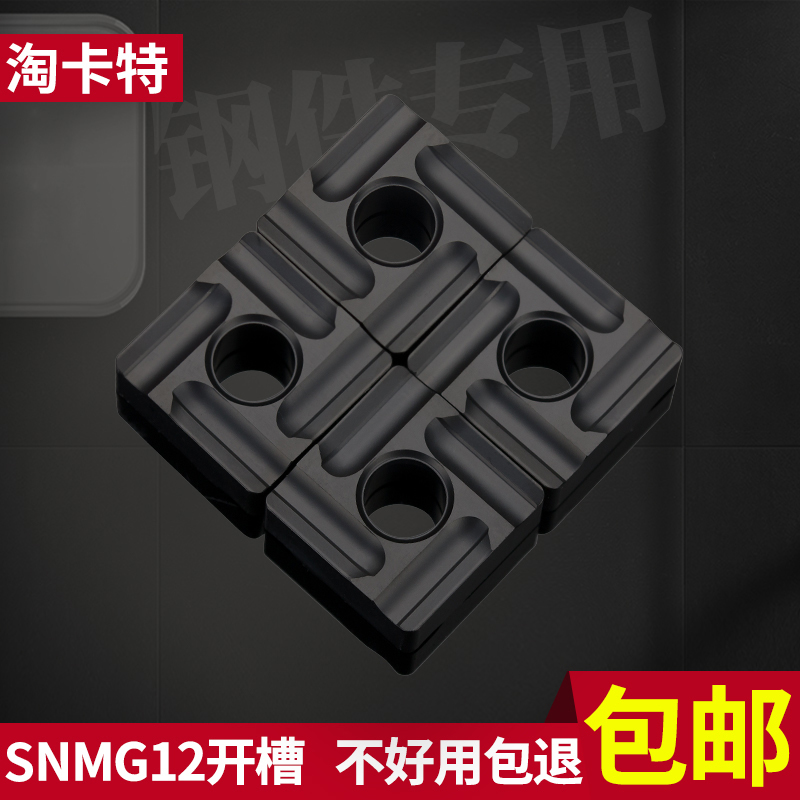 锋利耐磨排屑流畅钢件专用刀片