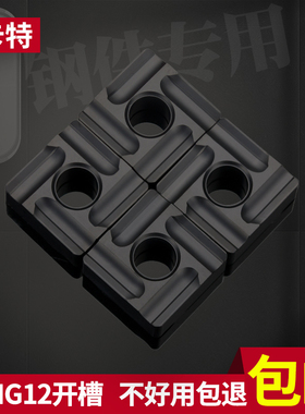 数控车刀片SNMG120408R-S开槽方形 硬质合金外圆双面刀粒加工硬钢