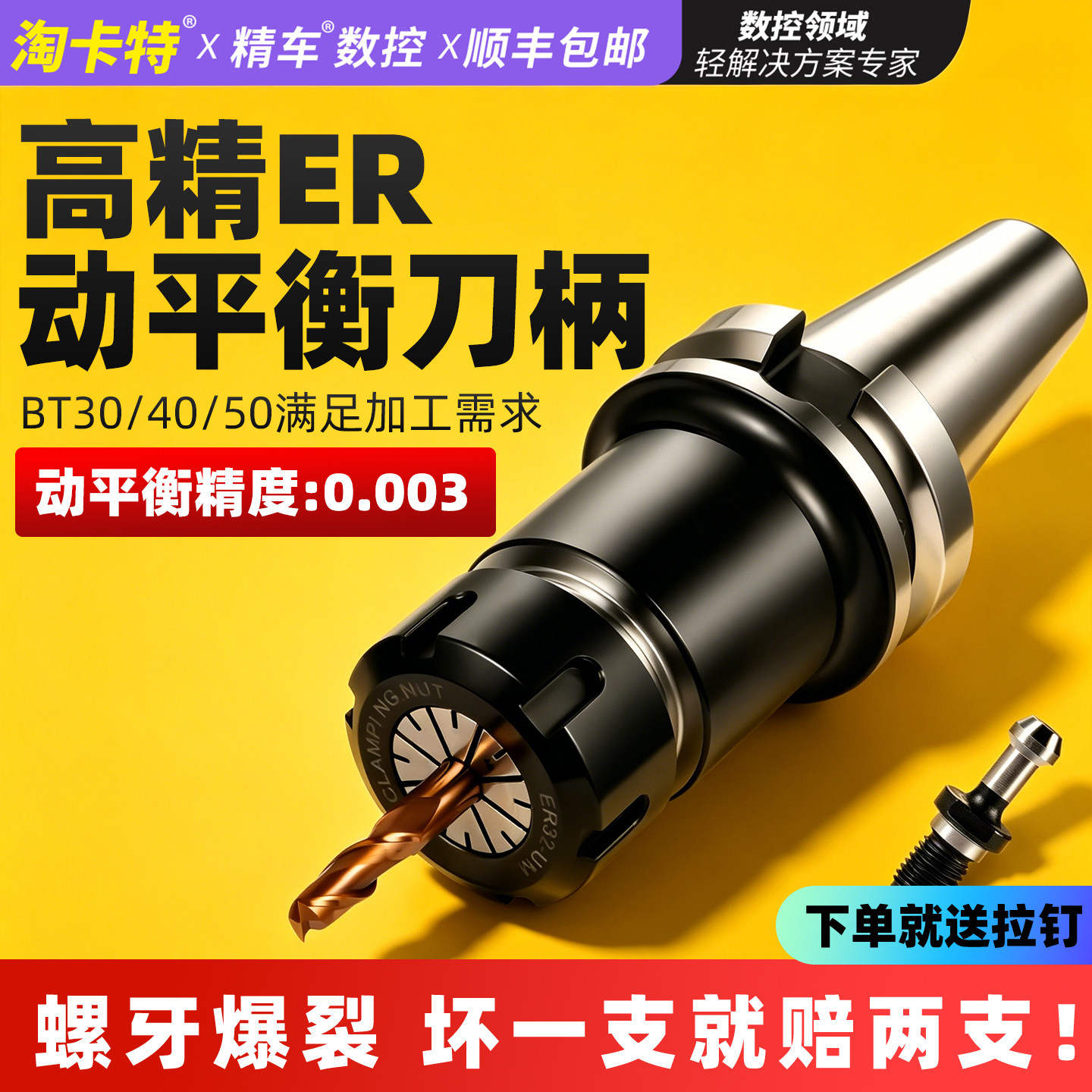 BT40动平衡数控刀柄BT50加工中心加长bt30高精度铣刀刀柄ER夹头