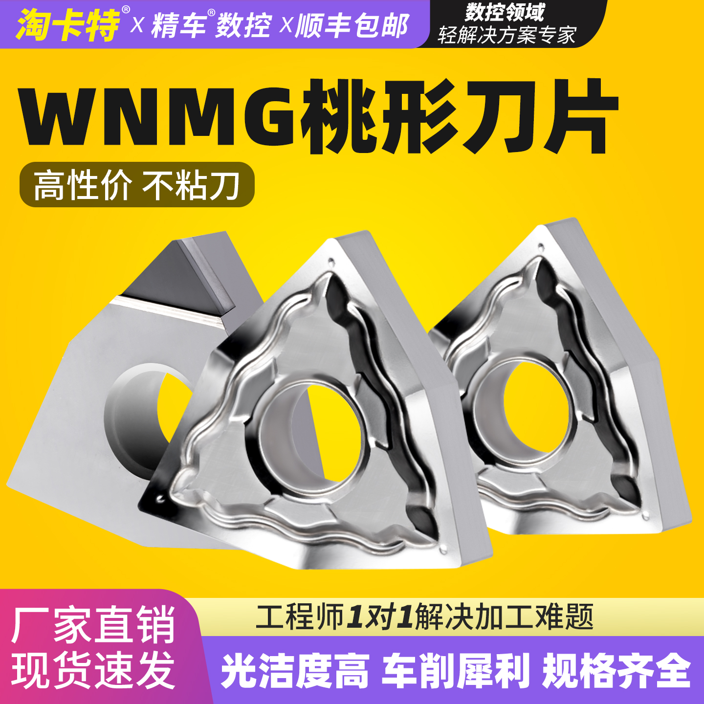 淘卡特金刚石刀片高性价不易粘刀