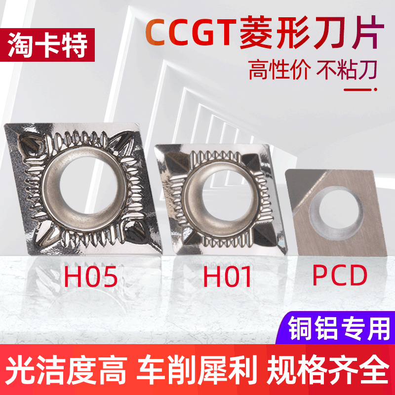淘卡特铝合金刀片不亮包退高性价