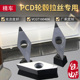 金刚石刀片VCGT160408宝石刀片 汽车轮毂挤压拉丝PCD刀粒批量定制