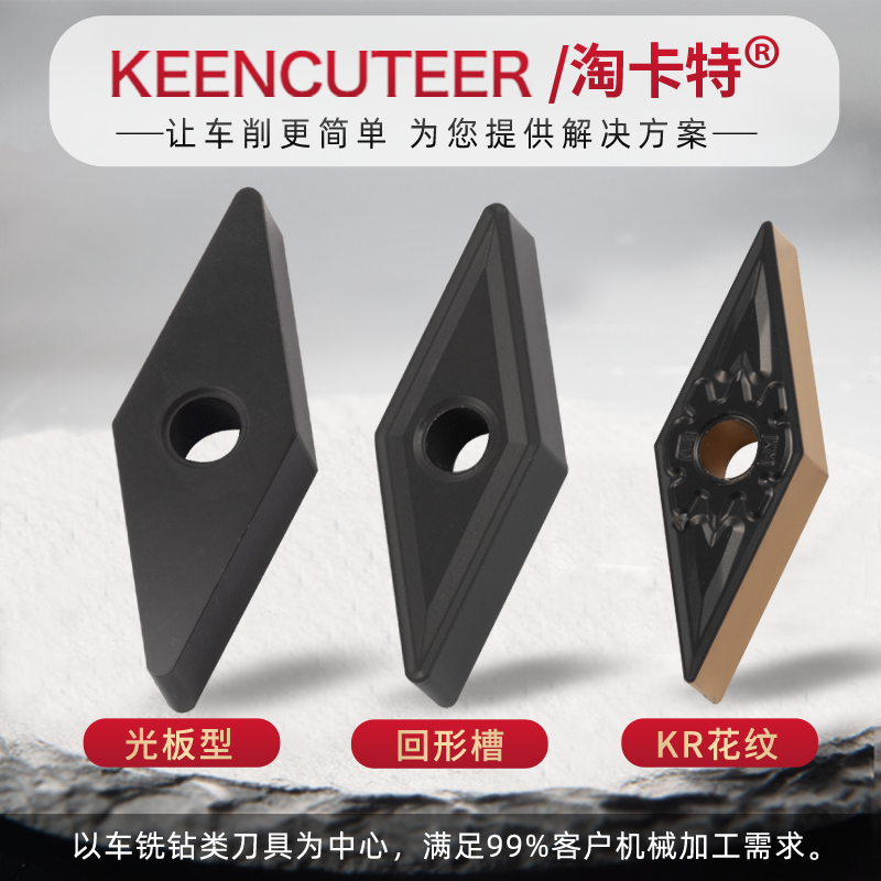 铸铁专用刀片选对刀具事半功倍